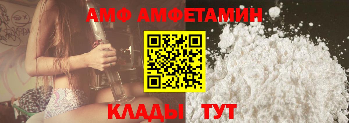 Амфетамин Premium Урюпинск