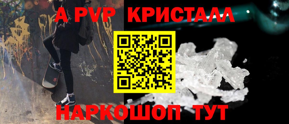 Альфа ПВП СК КРИС Урюпинск