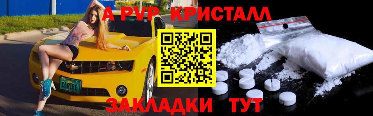 Alpha PVP мука  цены   Alpha-PVP крисы CK  Вход с VPN  A-PVP  Урюпинск  Alfa_PVP Crystall 