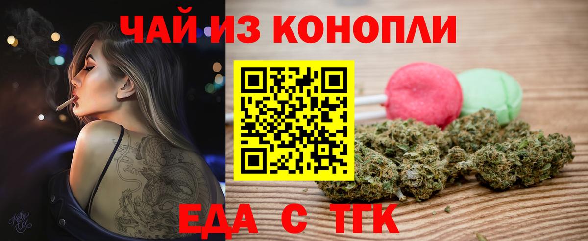 Печенье с ТГК марихуана  Вход с VPN  Урюпинск 