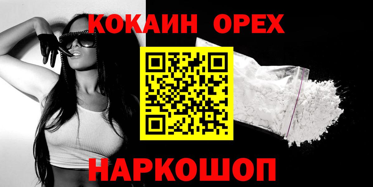 Cocaine Колумбийский  Вход с VPN  Cocaine Fish Scale  КОКАИН  Урюпинск 