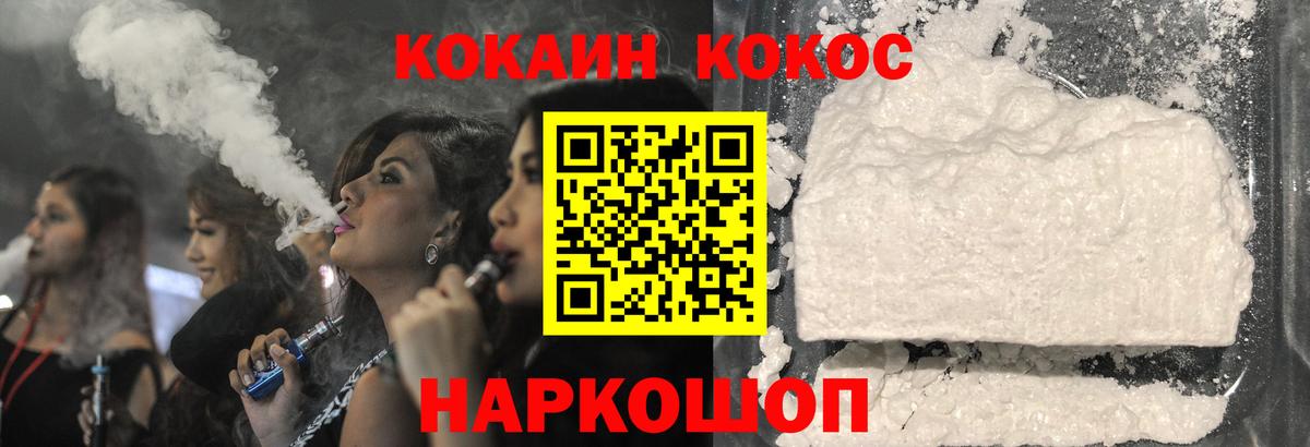 КОКАИН 97% Урюпинск