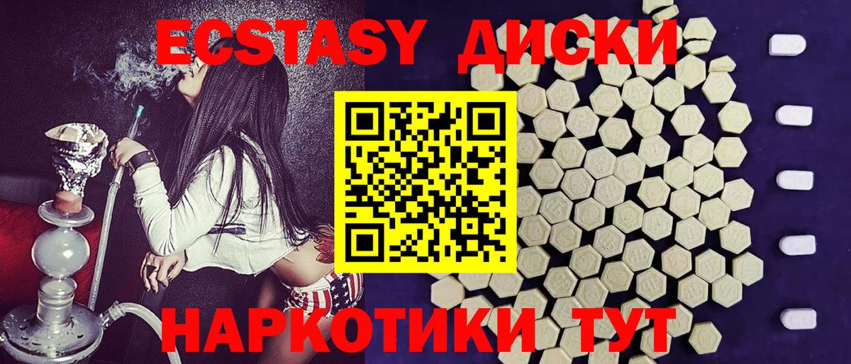 Экстази круглые  купить наркоту  Вход с VPN  Урюпинск  Ecstasy DUBAI 