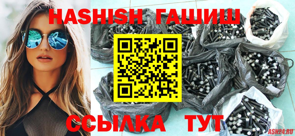 Урюпинск  Гашиш  Вход с VPN  ГАШИШ AMNESIA HAZE 