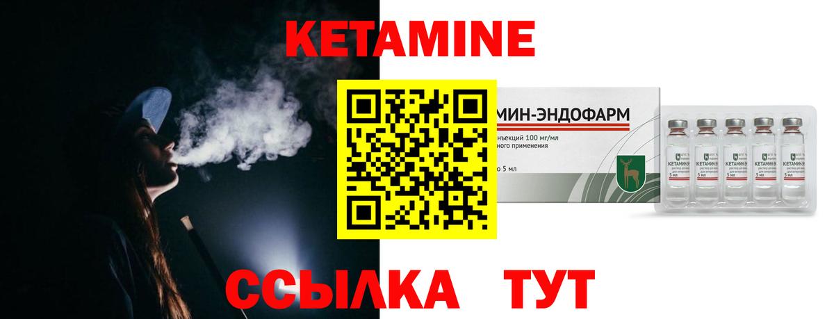 КЕТАМИН ketamine  КЕТАМИН VHQ  Вход с VPN  Урюпинск 