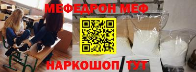 мяу мяу кристалл Новокубанск