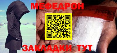 мяу мяу кристалл Новокубанск