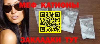 мяу мяу кристалл Новокубанск