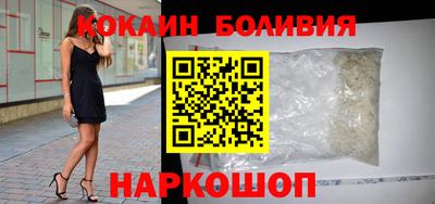 бошки Новодвинск