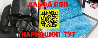 apvp Новозыбков