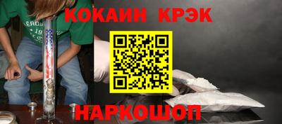 мяу мяу кристалл Новокубанск