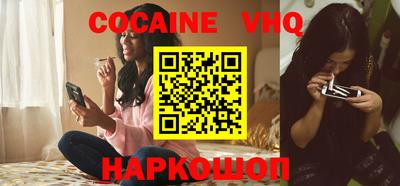 мяу мяу кристалл Новокубанск