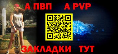 apvp Новозыбков