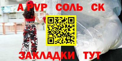 apvp Новозыбков