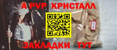 apvp Новозыбков