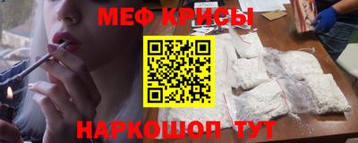мяу мяу кристалл Новокубанск