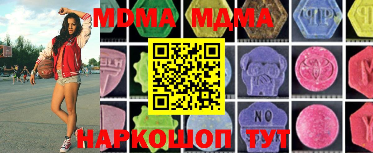 МДМА молли  Вход с VPN  МДМА  Урюпинск  MDMA crystal 