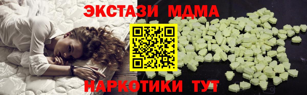 MDMA Molly Урюпинск