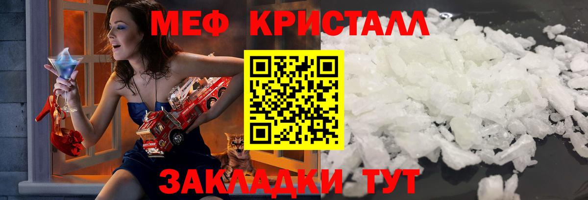 Меф мяу мяу мука Урюпинск