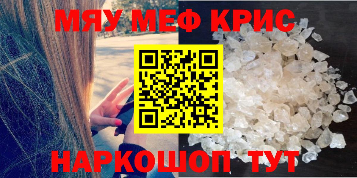 Урюпинск  Мефедрон  Меф  Вход с VPN  МЕФ mephedrone  МЯУ-МЯУ 4 MMC 