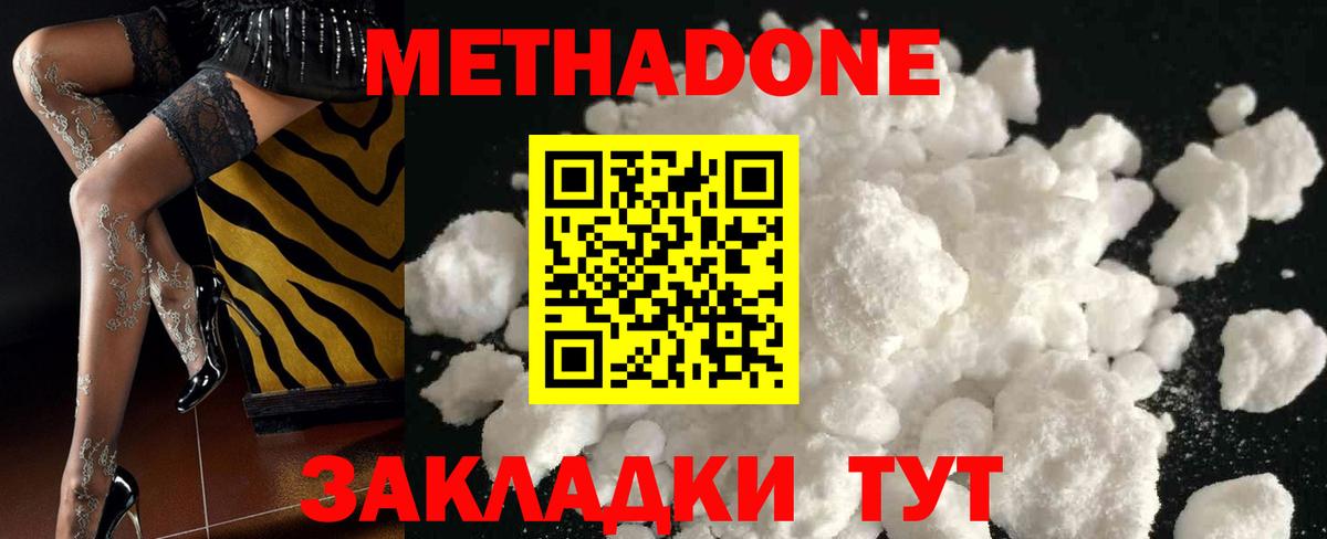 МЕТАДОН VHQ  МЕТАДОН кристалл  Урюпинск  Вход с VPN 