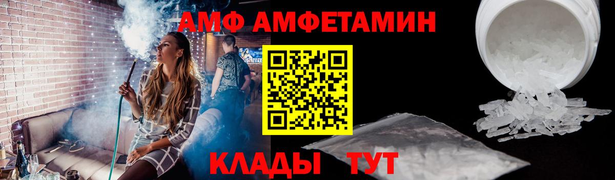МЕТАМФЕТАМИН Декстрометамфетамин 99.9%  МЕТАМФЕТАМИН  МЕТАМФЕТАМИН Декстрометамфетамин 99.9%  Урюпинск  Вход с VPN 