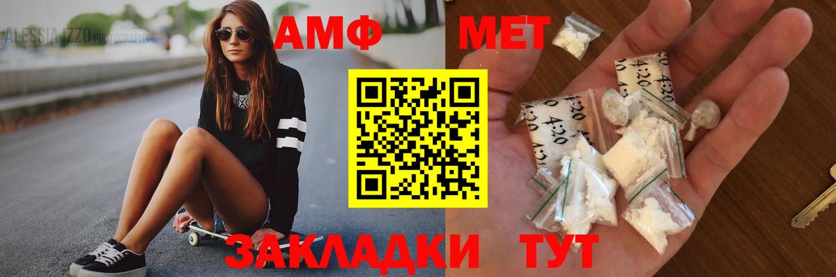 МЕТАМФЕТАМИН винт Урюпинск