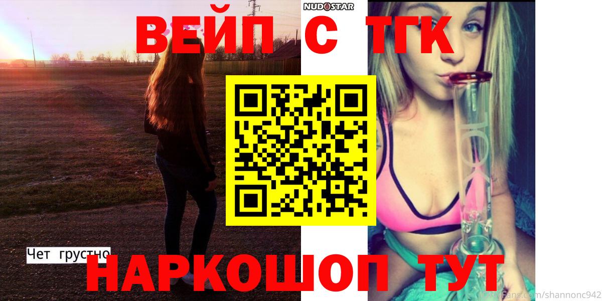 ТГК THC oil Урюпинск