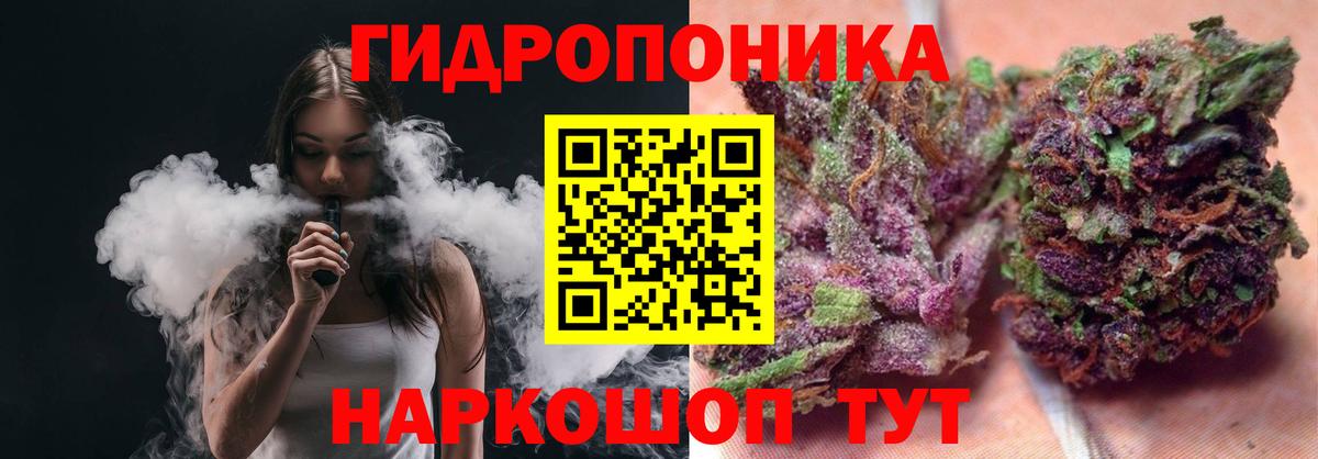 МАРИХУАНА планчик  Марихуана White Widow  Урюпинск  Бошки марихуана план  Шишки марихуана ГИДРОПОН  Вход с VPN 